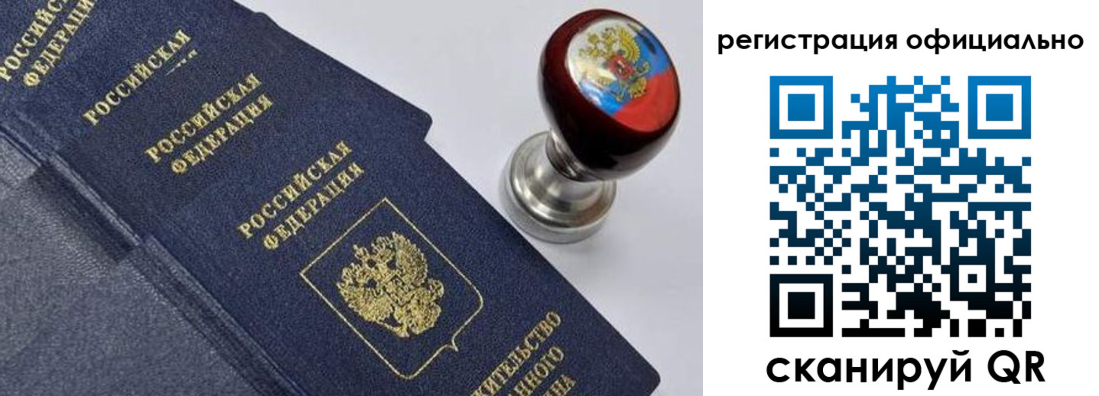 миграционный учет в Кораблино