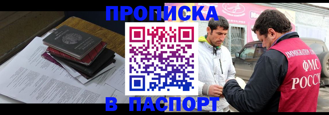 где прописаться в Кораблино