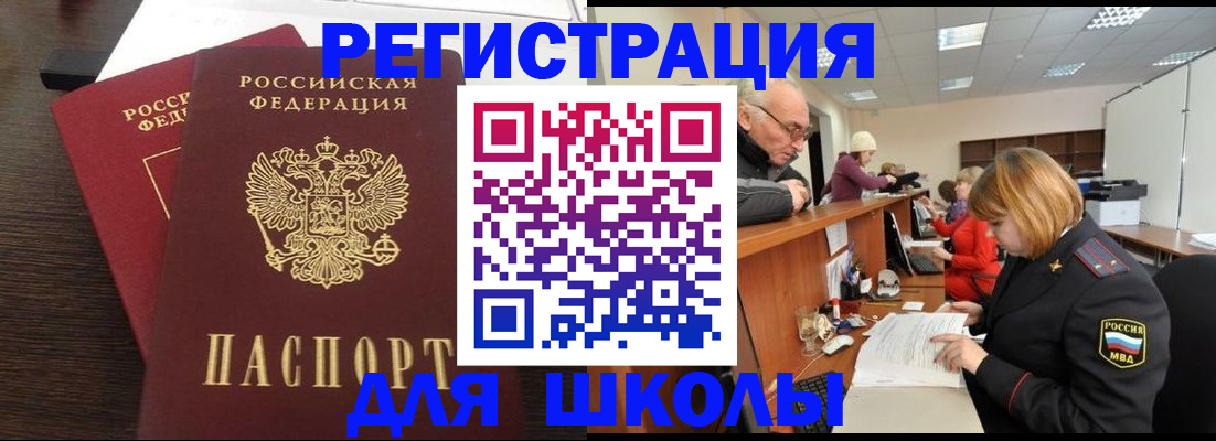 прописка законно в Кораблино