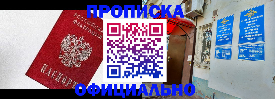 временная регистрация недорого в Кораблино