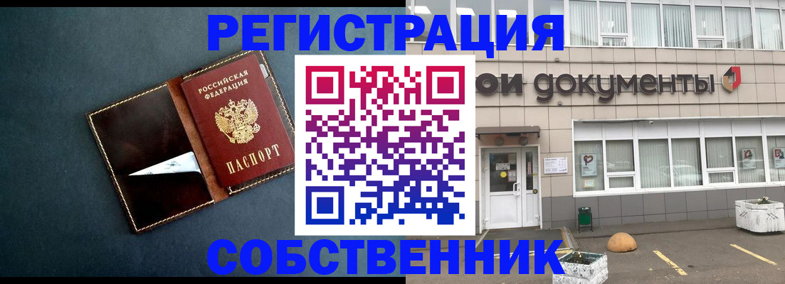 прописка гарантия в Кораблино