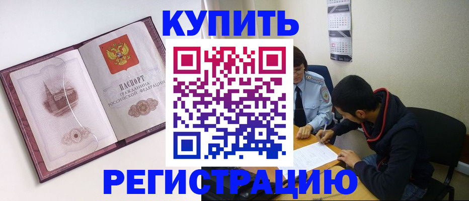 прописка от собственника в Кораблино