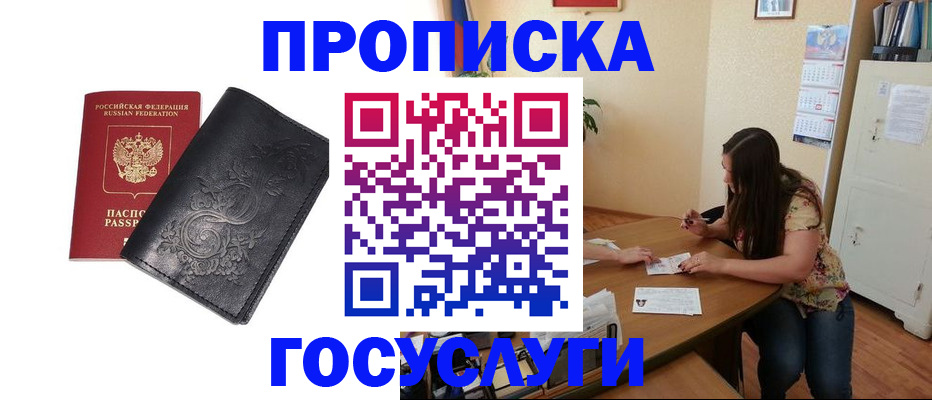 временная регистрация недорого в Кораблино